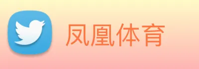 凤凰体育 Logo